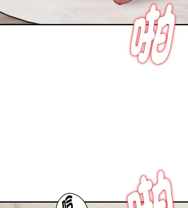 迟来的叛逆 - 第6話 - page 112