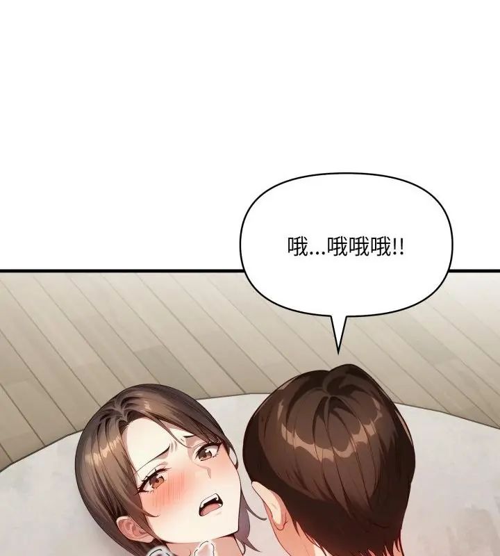 迟来的叛逆 - 第6話 - page 118