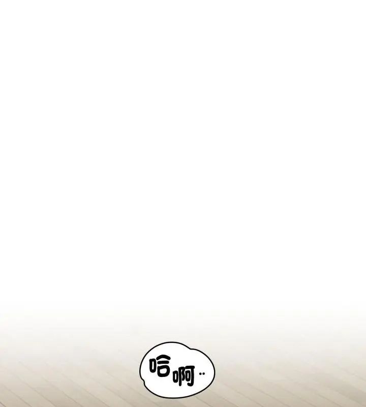迟来的叛逆 - 第6話 - page 123