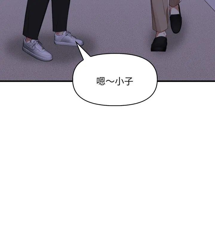 迟来的叛逆 - 第6話 - page 138