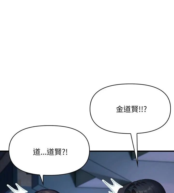 迟来的叛逆 - 第6話 - page 160