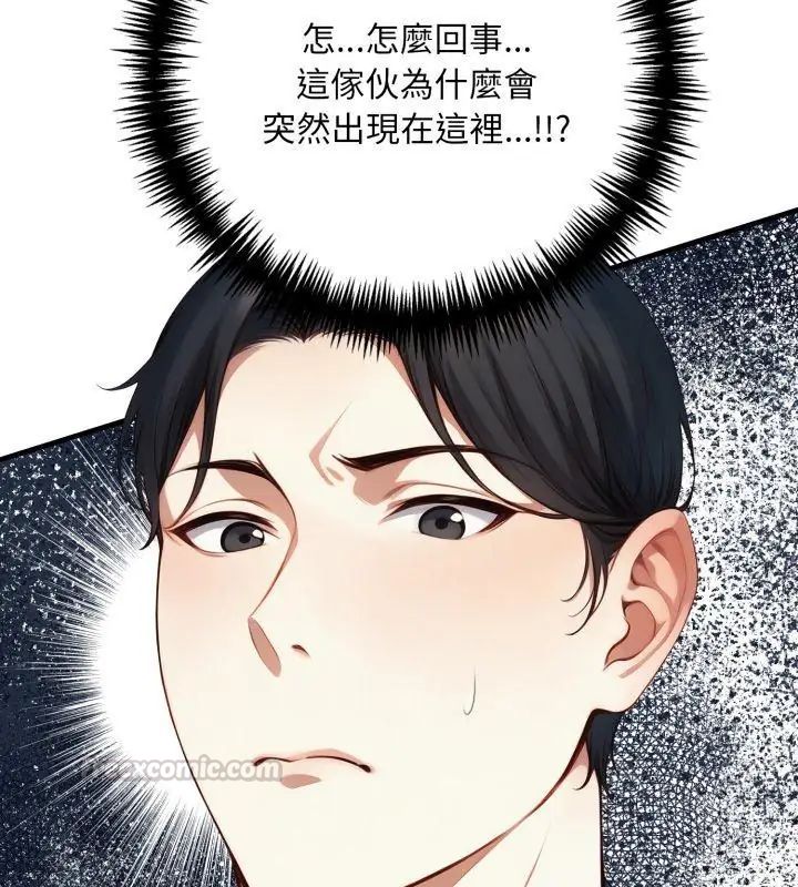 迟来的叛逆 - 第6話 - page 165