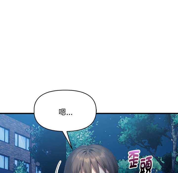 迟来的叛逆 - 第8話 - page 8
