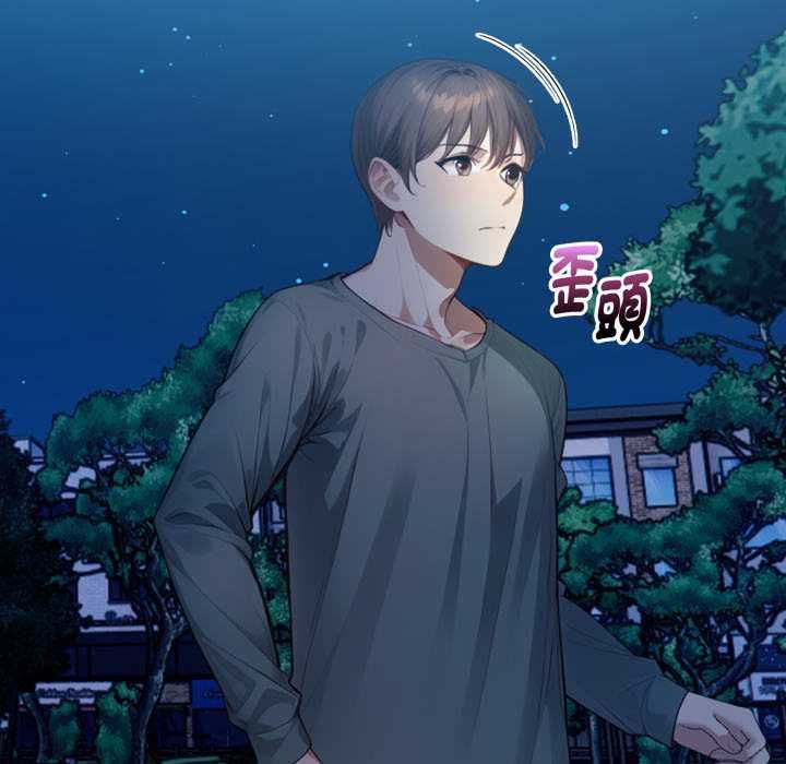 迟来的叛逆 - 第8話 - page 14