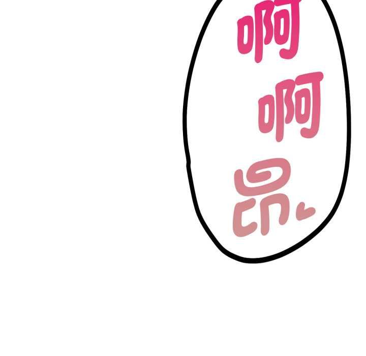 迟来的叛逆 - 第8話 - page 24