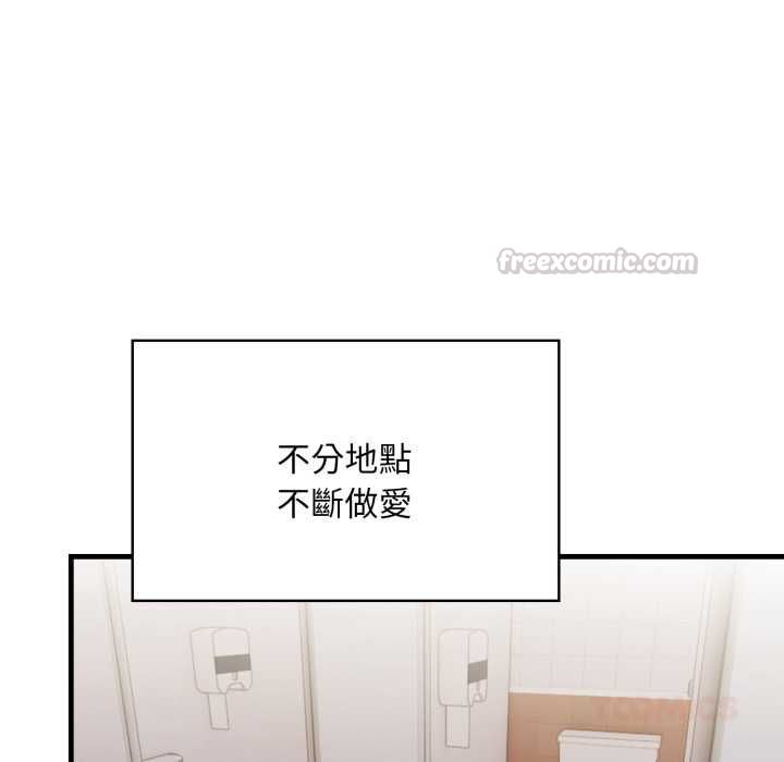迟来的叛逆 - 第8話 - page 30