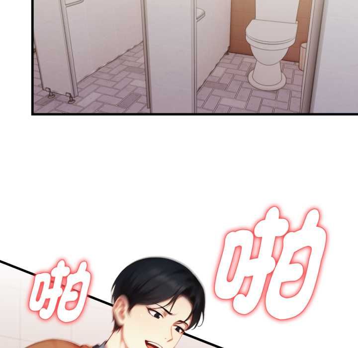 迟来的叛逆 - 第8話 - page 31