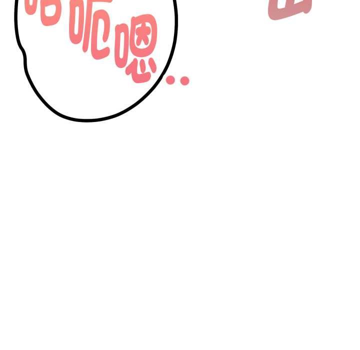迟来的叛逆 - 第8話 - page 41