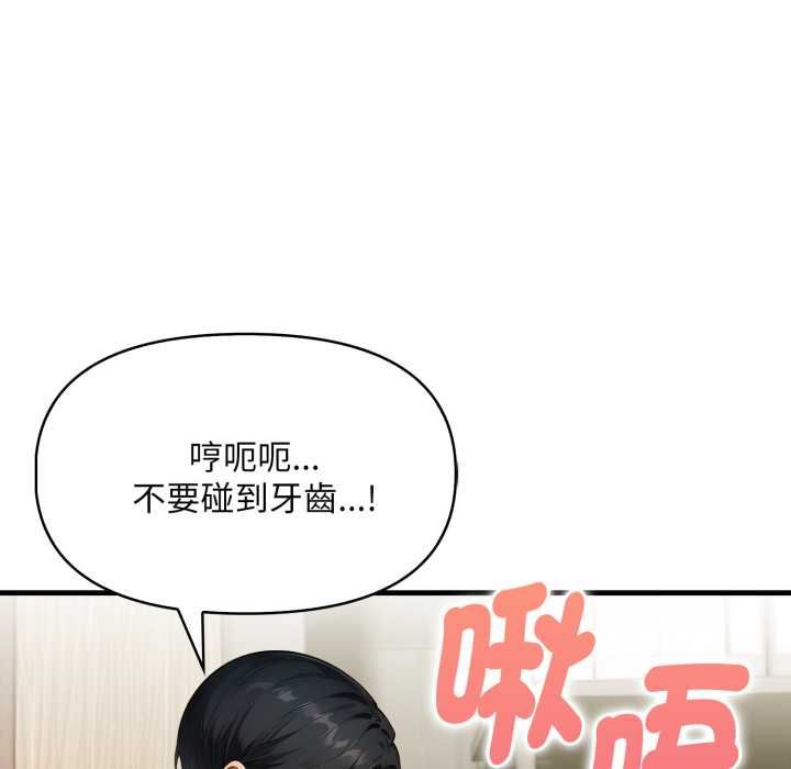 迟来的叛逆 - 第8話 - page 44