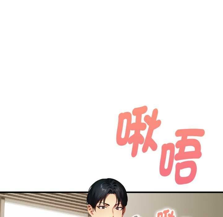 迟来的叛逆 - 第8話 - page 48