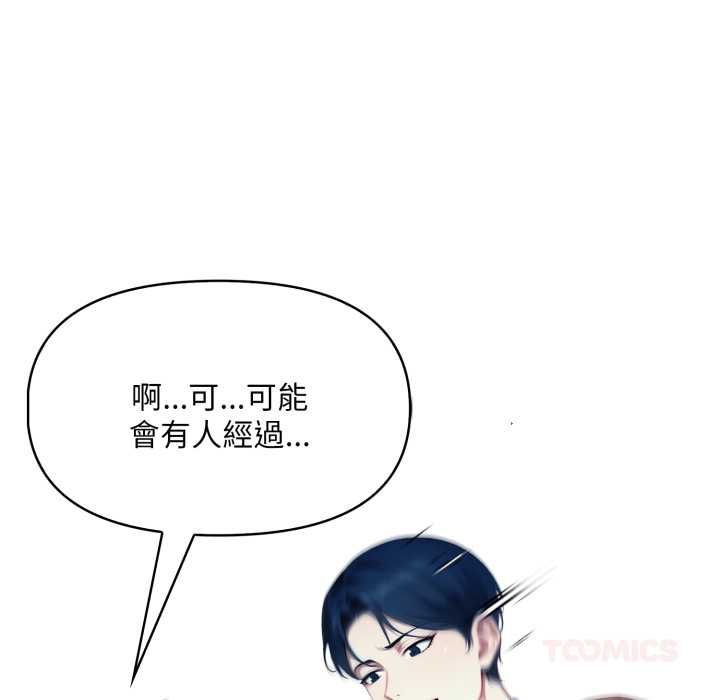 迟来的叛逆 - 第8話 - page 57