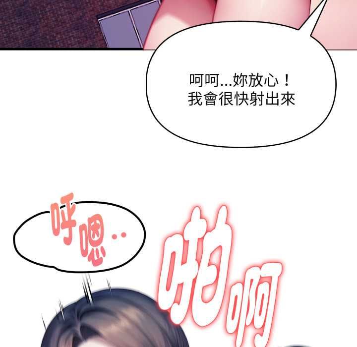 迟来的叛逆 - 第8話 - page 59