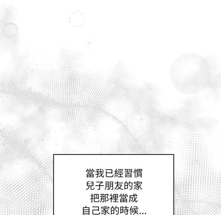 迟来的叛逆 - 第8話 - page 62