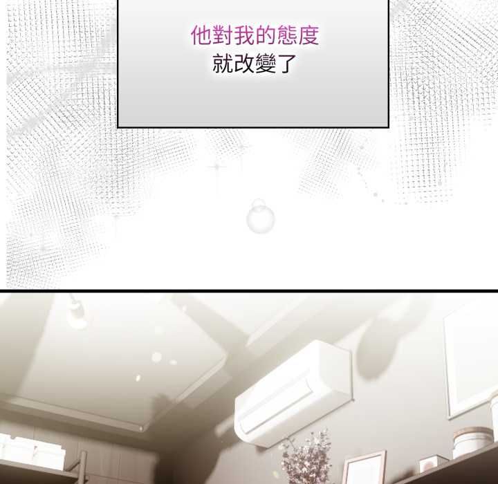 迟来的叛逆 - 第8話 - page 69