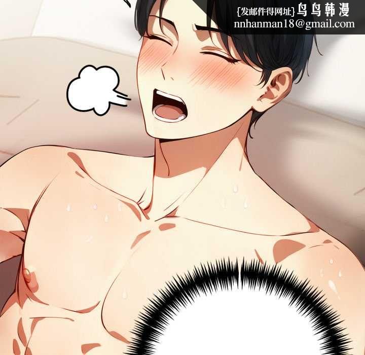 迟来的叛逆 - 第8話 - page 81