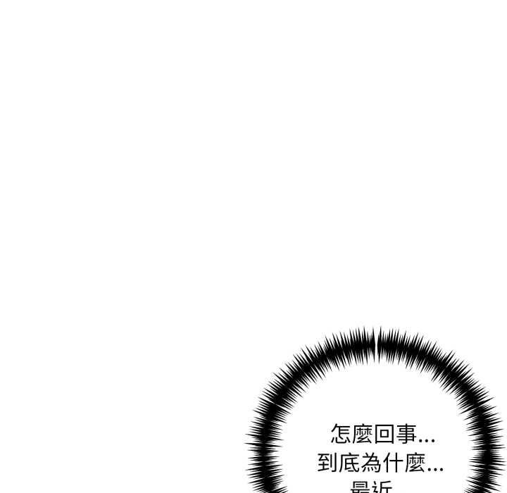 迟来的叛逆 - 第8話 - page 98