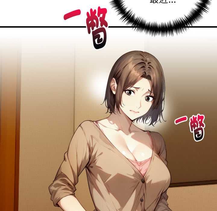 迟来的叛逆 - 第8話 - page 99