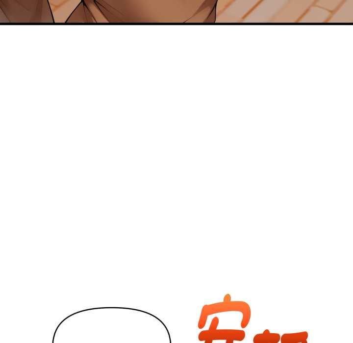 迟来的叛逆 - 第8話 - page 114