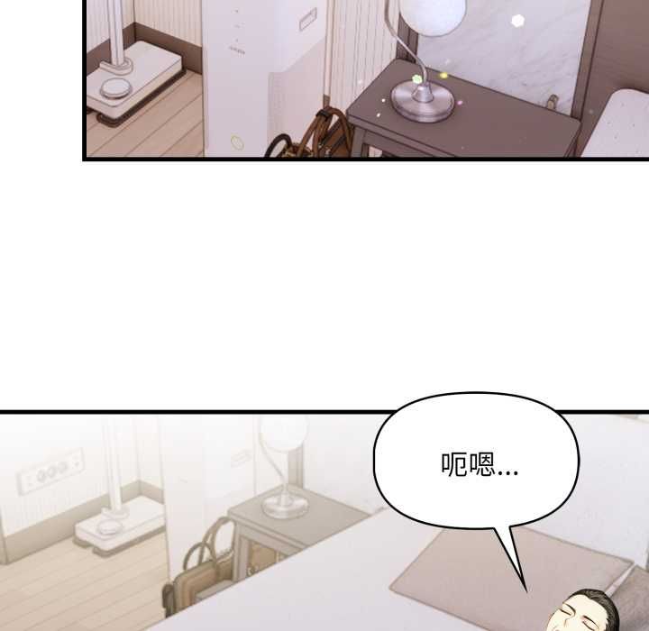 迟来的叛逆 - 第8話 - page 124
