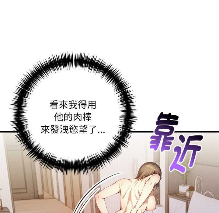 迟来的叛逆 - 第8話 - page 130