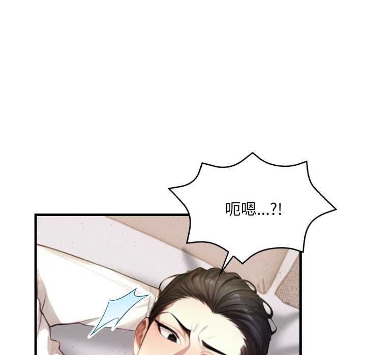 迟来的叛逆 - 第8話 - page 133