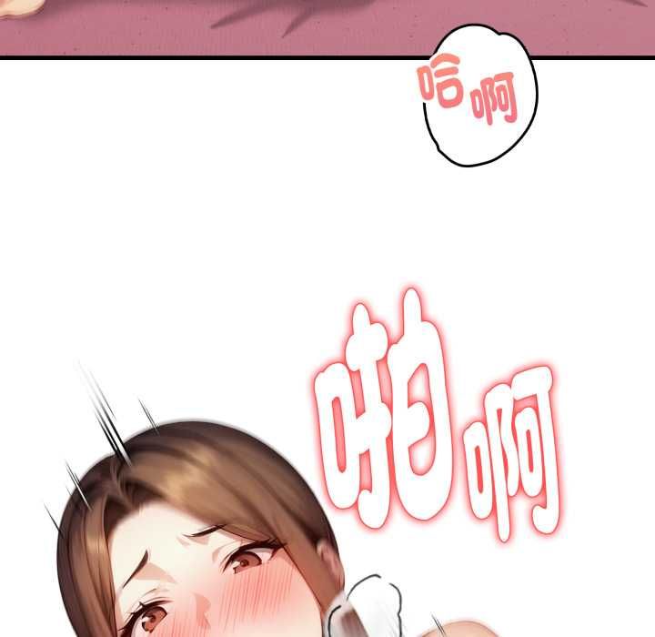 迟来的叛逆 - 第8話 - page 144