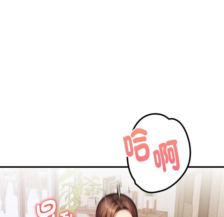 迟来的叛逆 - 第8話 - page 156