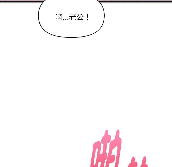 迟来的叛逆 - 第8話 - page 158