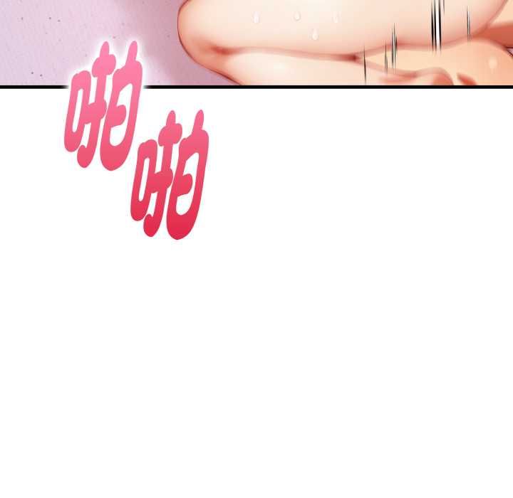 迟来的叛逆 - 第8話 - page 160