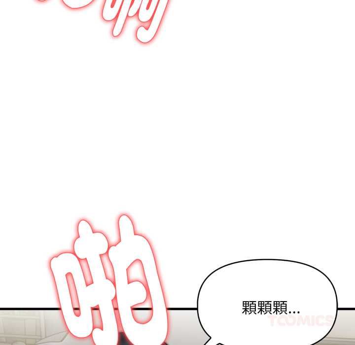 迟来的叛逆 - 第2话 - page 27