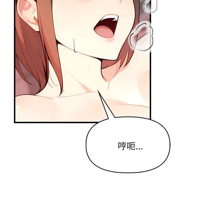 迟来的叛逆 - 第2话 - page 33