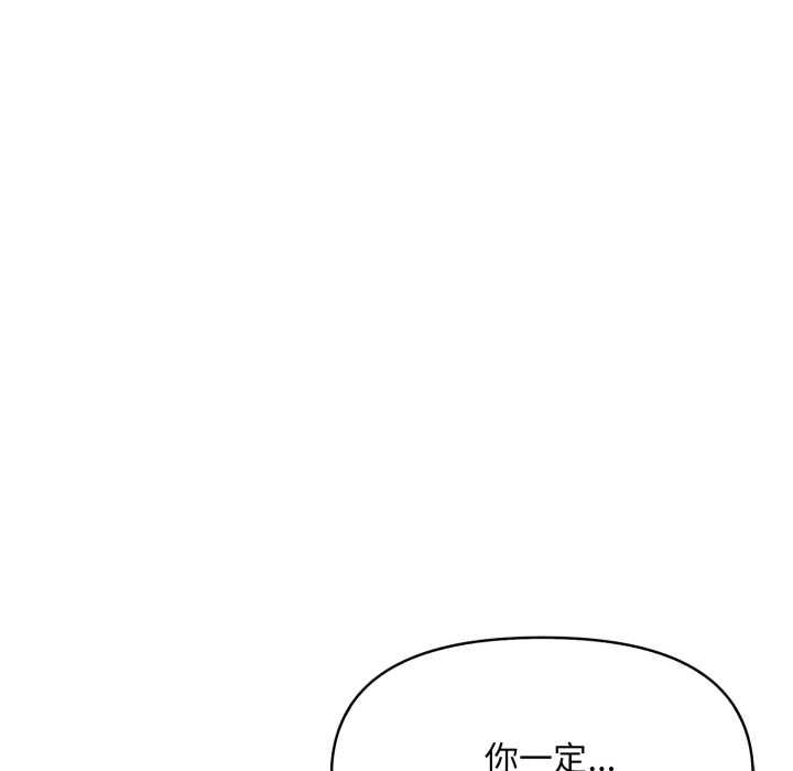 迟来的叛逆 - 第2话 - page 34