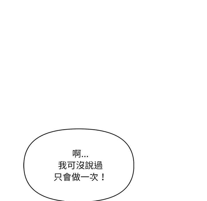 迟来的叛逆 - 第2话 - page 41