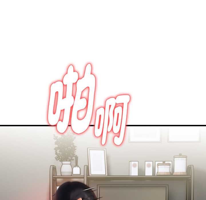 迟来的叛逆 - 第2话 - page 44
