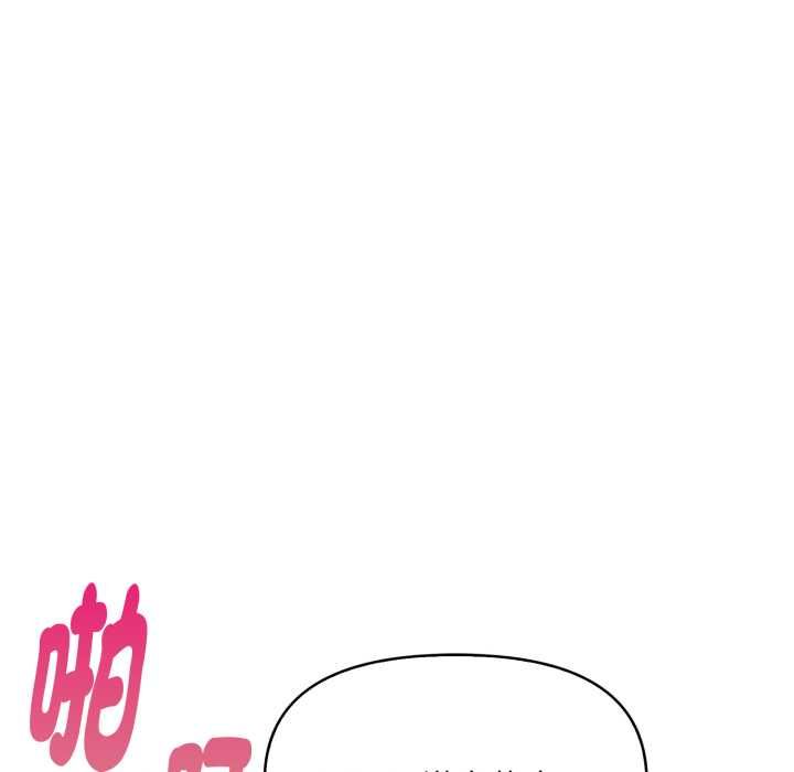 迟来的叛逆 - 第2话 - page 46