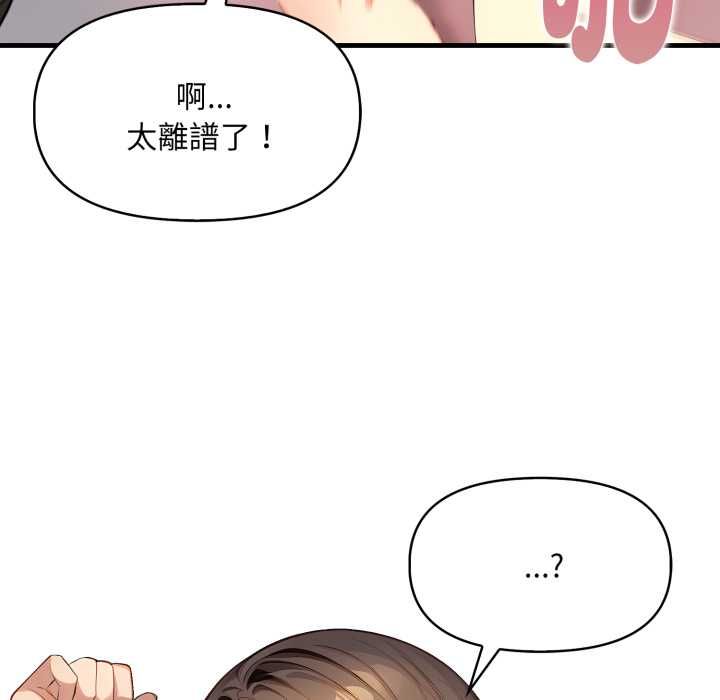 迟来的叛逆 - 第2话 - page 53