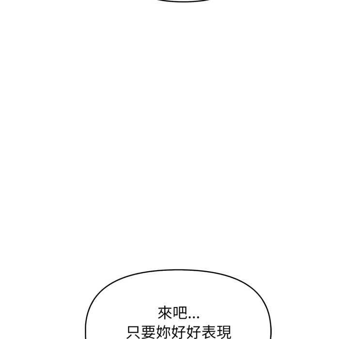 迟来的叛逆 - 第2话 - page 66