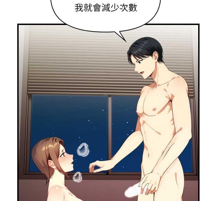 迟来的叛逆 - 第2话 - page 67