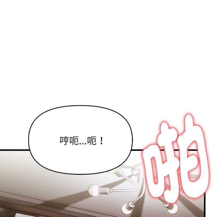 迟来的叛逆 - 第2话 - page 69
