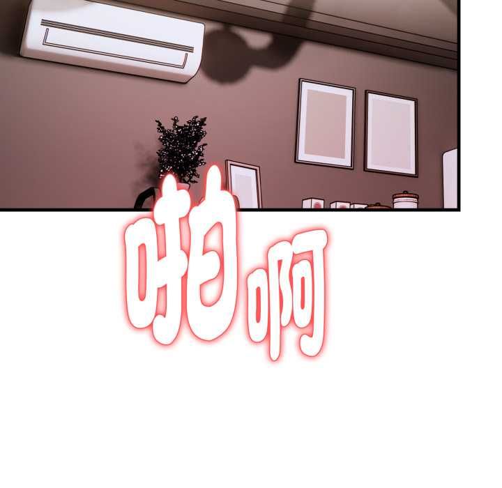 迟来的叛逆 - 第2话 - page 70