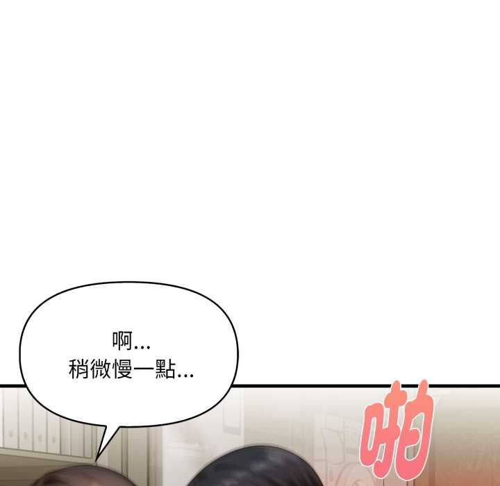 迟来的叛逆 - 第2话 - page 73