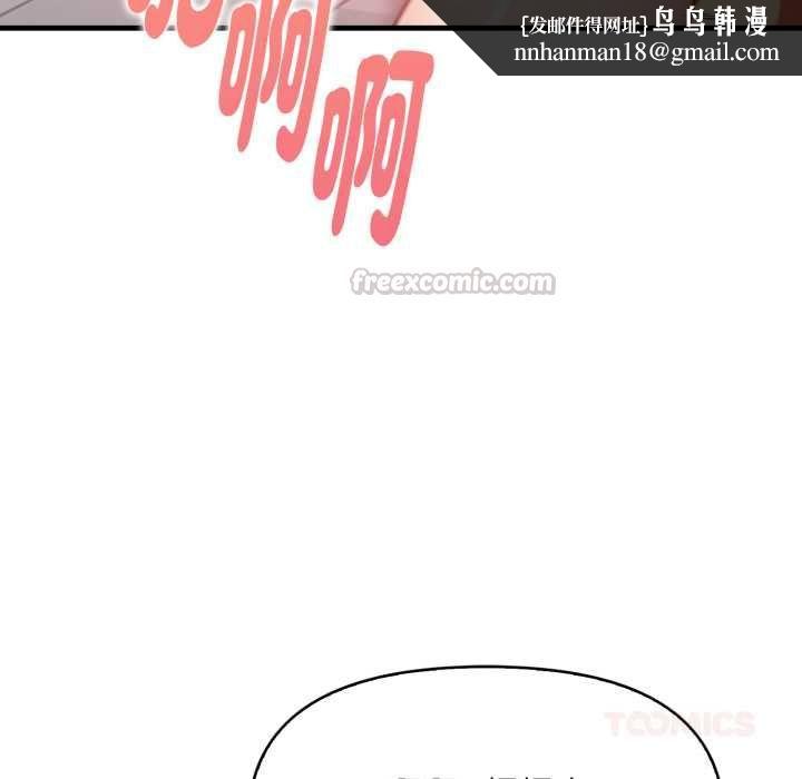 迟来的叛逆 - 第2话 - page 75
