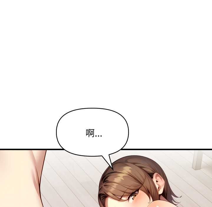 迟来的叛逆 - 第2话 - page 83
