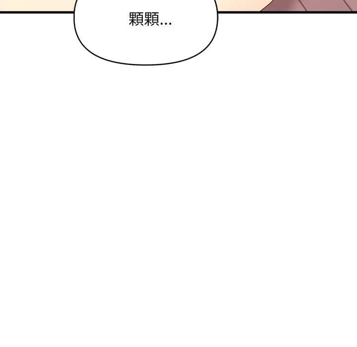 迟来的叛逆 - 第2话 - page 85