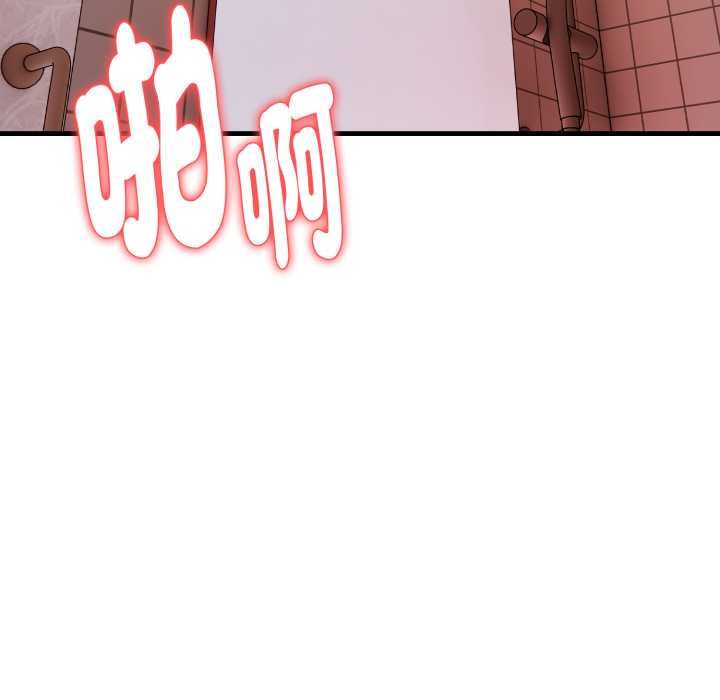 迟来的叛逆 - 第2话 - page 87