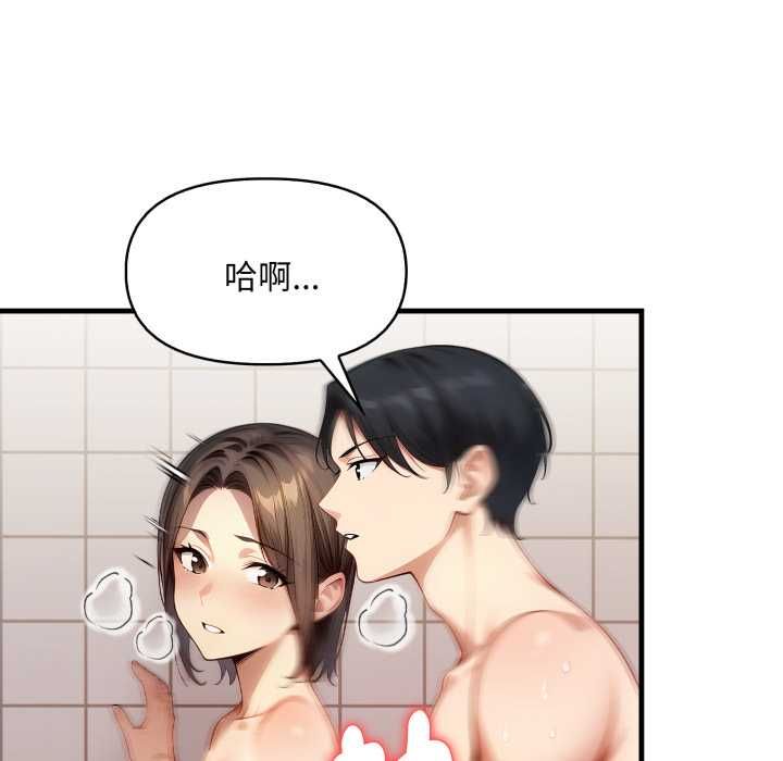 迟来的叛逆 - 第2话 - page 88