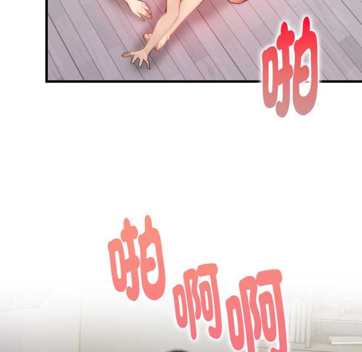 迟来的叛逆 - 第2话 - page 109