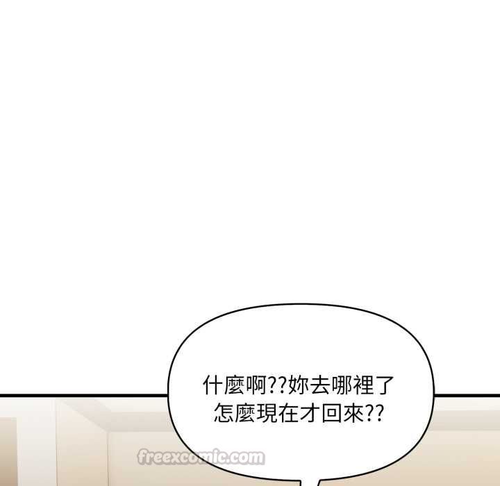 迟来的叛逆 - 第2话 - page 120
