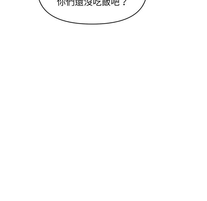 迟来的叛逆 - 第2话 - page 122