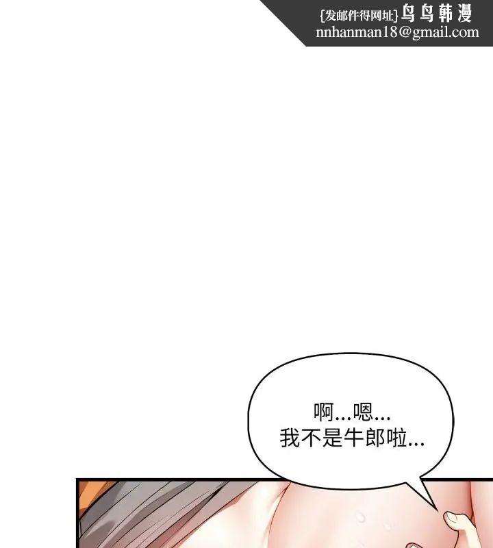迟来的叛逆 - 第10話 - page 1